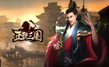 三国读后感作文400字7篇