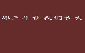 三年级下学生学习计划8篇