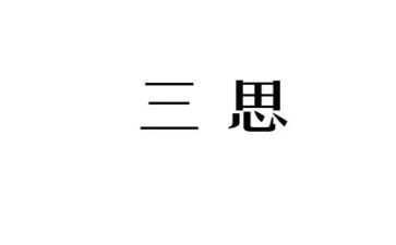 2023大三思想汇报6篇