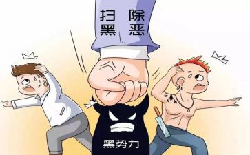 村扫黑除恶讲话稿5篇