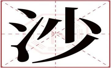 《沙尘暴》作文7篇