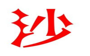 中班音乐春雨沙沙教案6篇