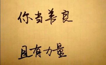 一个善良人作文500字7篇