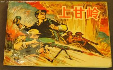 上甘岭战争读后感通用7篇
