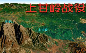 上甘岭读后感100字最新5篇