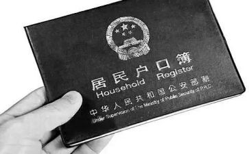 娃上户口申请书5篇