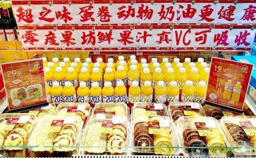 超市商品活动方案8篇