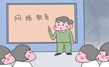 我在上网课作文8篇