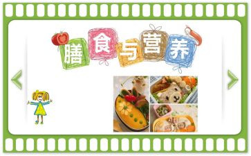 膳食调查调查报告5篇