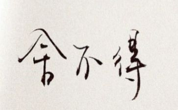 舍不得作文最新7篇