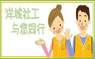 2023年报社工作计划8篇