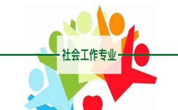 社工2024年度个人总结6篇