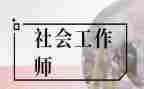 社工2024年度工作总结8篇