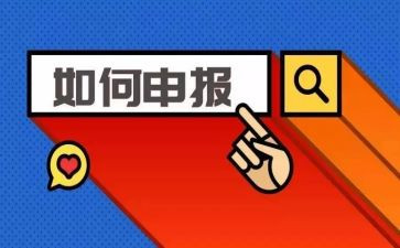 申报个人先进事迹8篇
