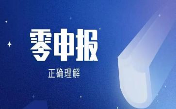优秀教师申报事迹材料推荐8篇