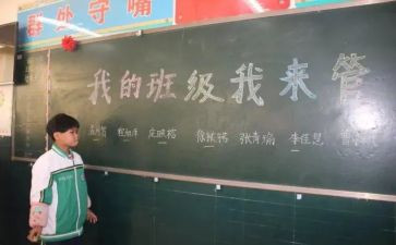 升班长申请书通用8篇