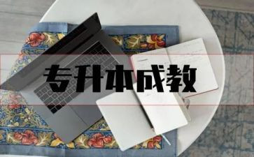 专升本个人自我鉴定7篇