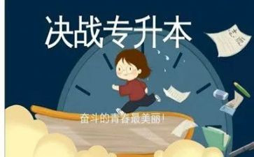 毕业专升本自我鉴定优质8篇