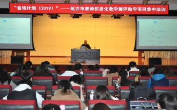 省培小学数学教师心得体会推荐6篇