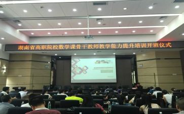 省培小学数学教师心得体会最新7篇