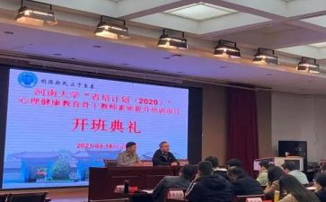 省培小学数学教师心得体会8篇