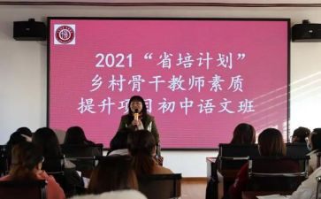 省培数学心得体会精选6篇