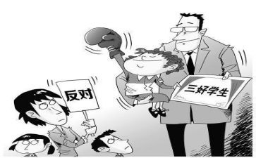 市三好申请书参考6篇