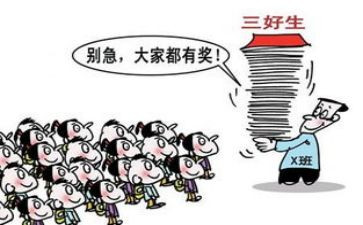 评三好学生申请书精选5篇