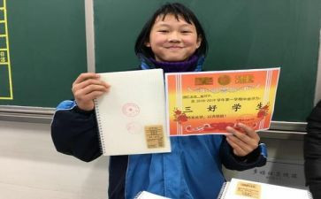评选三好学生事迹7篇