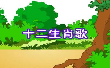 幼儿园大班生肖歌教案优秀5篇