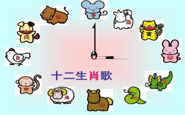 幼儿园大班生肖歌教案6篇