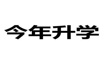 升学宴家长讲话稿8篇