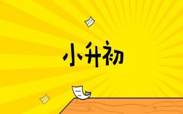 主持升学演讲稿6篇