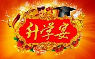 升学宴学生演讲稿6篇