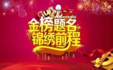 大学升学宴演讲稿8篇
