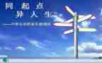 大学生生涯规划书演讲稿5篇