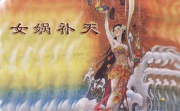 关于神话读后感6篇