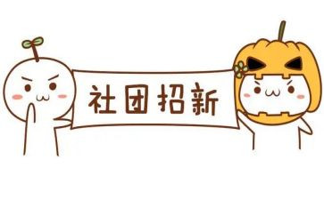 月社团个人总结报告8篇