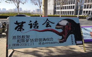 社团部月工作总结范文7篇