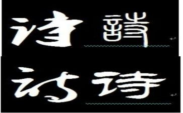 诗与生活演讲稿8篇