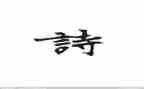 读后感的诗作文优质7篇