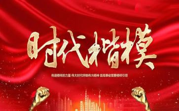 时代楷模朱有勇心得体会6篇