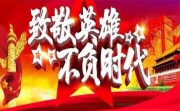 教师时代楷模事迹8篇