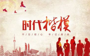 时代楷模朱有勇事迹参考7篇