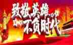 时代楷模观后感心得体会6篇