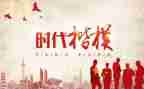 时代楷模朱有勇事迹参考7篇