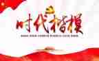 时代楷模钱海军心得体会7篇