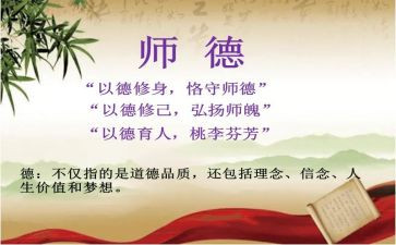 教师师德师风先进事迹材料7篇