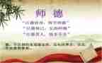 教师师德师风先进事迹材料7篇
