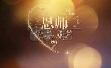 学生感师恩演讲稿5篇